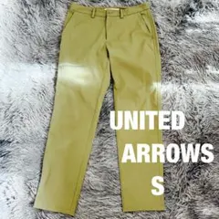 UNITED ARROWS☆ テーパードパンツ　Sサイズ ライトオリーブグリーン