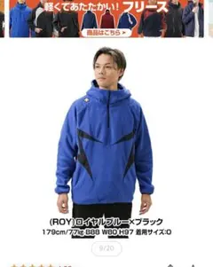 デサント DESCENTE フリース ロイヤルブルー Oサイズ　野球