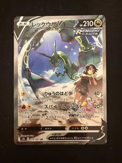 2026年最新】レックウザv saの人気アイテム - メルカリ