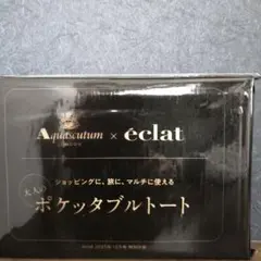 Aquascutum x éclat ポケットブルトート2個セット