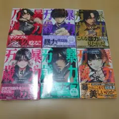 ファイアパンチ 全巻初版帯付き ジャンコミスクープ完備 藤本タツキ 全