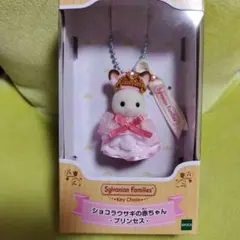 キーチェーン