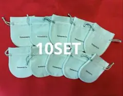 Tiffany & Co. 布製ポーチ 10個セット