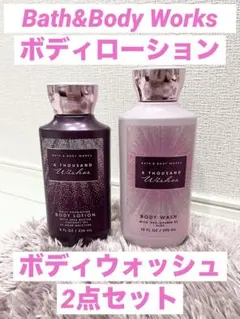 ボディローション ボディウォッシュ セット A Thousand Wishesのサムネイル