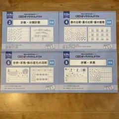 2026年最新】理英会の人気アイテム - メルカリ