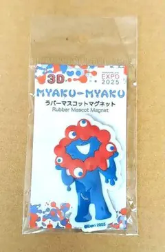 ミャクミャク ラバーマスコットマグネット