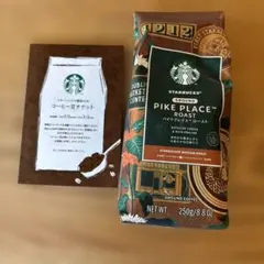 Starbucks Pike Place Roast コーヒー豆引き換え券