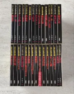 江戸川乱歩シリーズ　13本セット 江戸川乱歩文庫セット(13巻セット) 江戸川乱歩シリーズ 13本セット 激