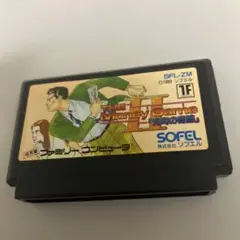 マネーゲーム2 兜町の奇跡
