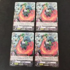 激辛ピエロ　４枚　ヴァンガード