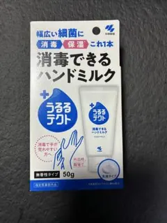 【匿名配送】小林製薬 消毒できるハンドミルク 50g 乳液タイプ　未開封のサムネイル