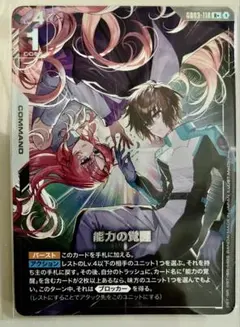 最高イラスト】能力の覚醒 パラレル キラ ラクス ガンダムカードゲーム