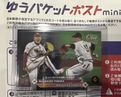 2026年最新】田中将大 サインの人気アイテム - メルカリ