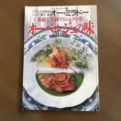 主廚系列53 歐式旅店的美味