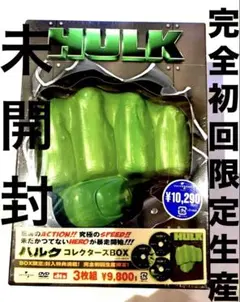 【新品未開封】ハルク コレクターズBOX 初回限定版3枚組DVD 拳型パッケージ 新品未開封】ハルク コレクターズBOX 初回限定版3枚組DVD 拳型