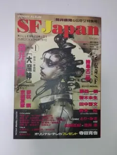 その他 ROMAN ALBUM SF Japan MILLENNIUM:01 ROMAN ALBUM SF Japan MILLENNIUM:01 - メルカリ