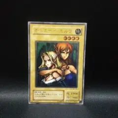 遊戯王 ヂェミナイ エルフ レリーフ アルティメットレア