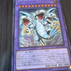 遊戯王 ブルーアイズトゥーンアルティメットドラゴン シークレット