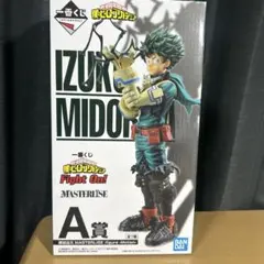 ヒーローアカデミア 一番くじデク