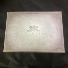 白の物語 未開封 未開封)COMPLETE FILE －白の物語－ | 遊戯王通販 福福トレカ