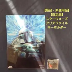 【新品・未使用・限定品】スターウォーズ SONY（ソニー） 限定グッズセット