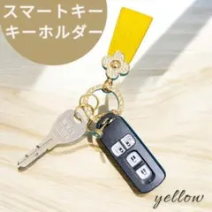 スマートキー用 キーホルダー イエロー 推し活 アイドル 黄色 プレゼント 車用
