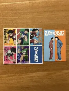 2026年最新】ひゃくえむ。の人気アイテム - メルカリ