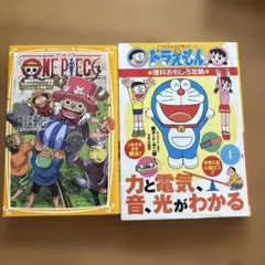 ワンピースとドラえもんの漫画セット