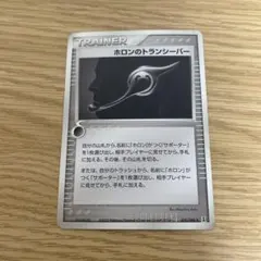 2026年最新】ホロンのトランシーバーの人気アイテム - メルカリ