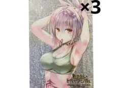 あやかしトライアングル クリアカード 3点セット 購入特典のサムネイル
