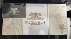 遊戯王OCG デュエルセット WCS2026+黒封筒 - メルカリ