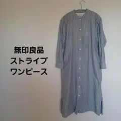 無印良品　ストライプ ワンピース XS-S