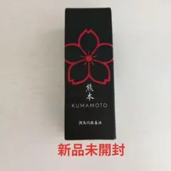 2026年最新】KUMAMOTO潤馬化粧養油の人気アイテム - メルカリ