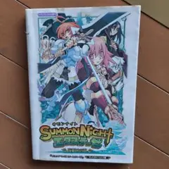 SUMMONNiGHＴエクステーゼ
