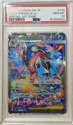 2026年最新】ゲッコウガex SARの人気アイテム - メルカリ
