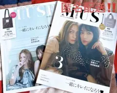 オトナミューズ 2冊