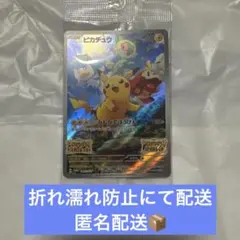 2026年最新】ピカチュウ プロモ スカーレットの人気アイテム - メルカリ