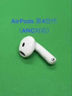 Apple AirPods 4世代 R 右耳 ノイキャンあり 1085 - メルカリ
