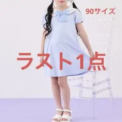 メゾピアノ新品新作タグ付き音符刺しゅう　セーラー衿つき　ワンピース90のサムネイル