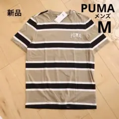 PUMA　プーマ　メンズ　半袖　ボーダーTシャツ　M　ベージュ　ブラウン　新品