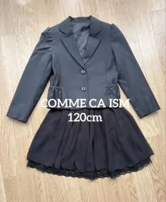 COMME CA ISM 女の子 ジャケットスカートセット フォーマル 120