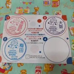 2025年最新】大阪関西万博ノベルティの人気アイテム - メルカリ