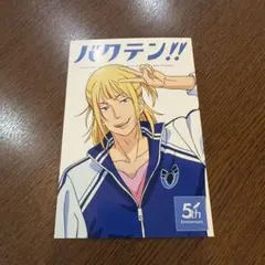 2026年最新】バクテン女川ながよしグッズの人気アイテム - メルカリ