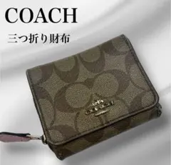 COACH 三つ折り財布 シグネチャー柄 コンパクトウォレット ブラウン×ピンク