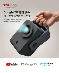 TCL プロジェクターC1 C10L3F Google 動作確認済み - メルカリ