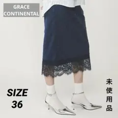 グレースコンチネンタル ドットチュールタイトスカート 36のサムネイル