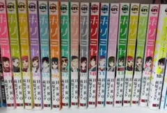 即購入・値段交渉⭕️】ホリミヤ 全巻セット - メルカリ
