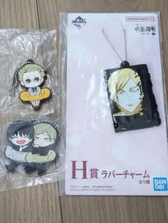 一番くじ呪術廻戦H賞ラバーチャームキャラばんちょうこう懐玉・玉折七海建人灰原雄