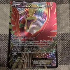 ホウオウEX SR 「リューノブレード」 051/050 BW - メルカリ