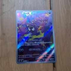 ゴース AR スカーレット&バイオレット 拡張パック ワイルドフォース